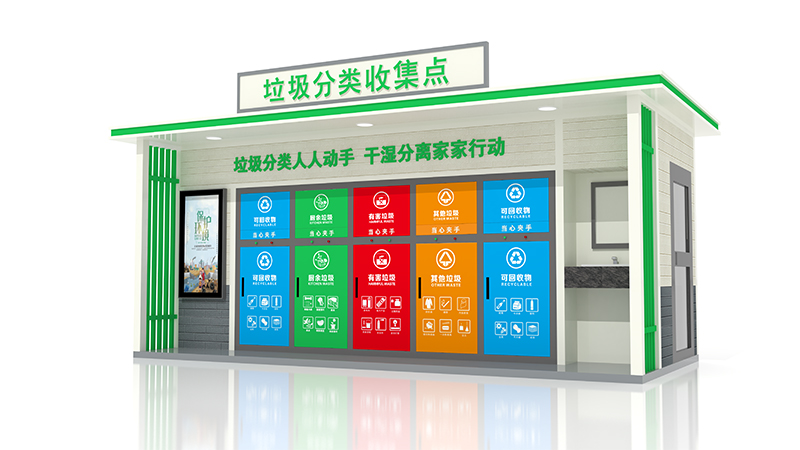 垃圾分類房在創(chuàng)文明城市建設中起到哪些作用？